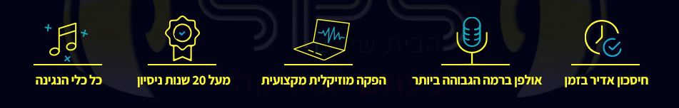 למה להפיק שיר ב-SPS STUDIOS: כל כלי הנגינה, מעל 20 שנות ניסיון, הפקה מוזיקלית מקצועית, אולפן ברמה גבוהה וחיסכון בזמן